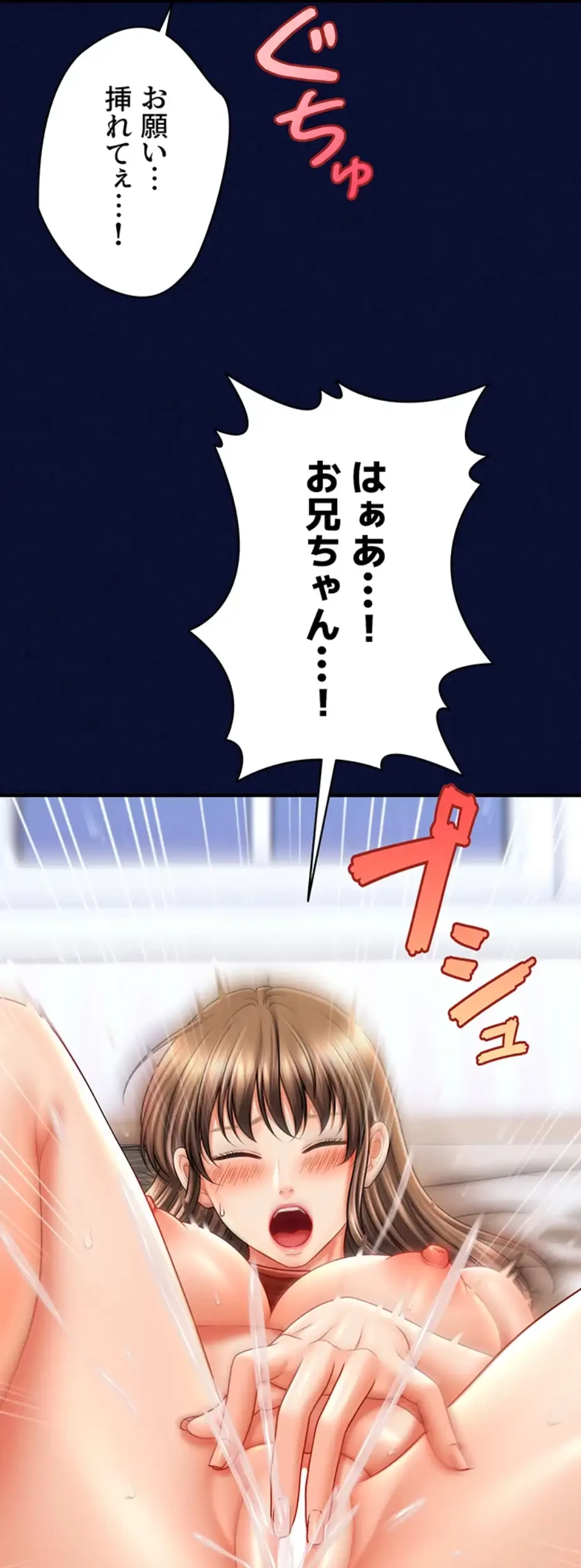 催眠かけて操り放題ヤり放題 第36話 - 27
