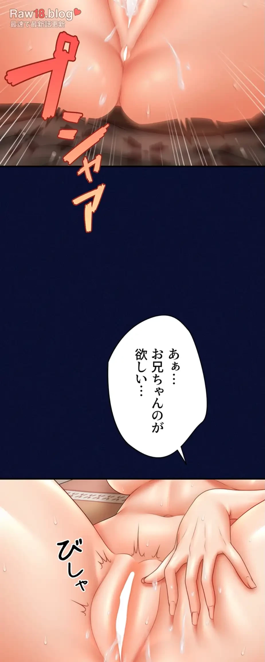 催眠かけて操り放題ヤり放題 第36話 - 28