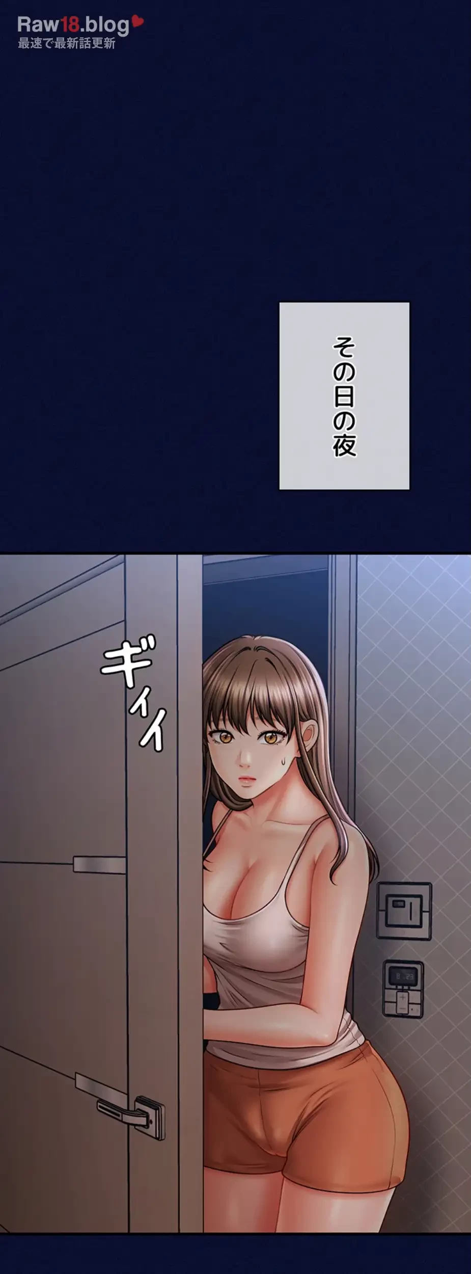 催眠かけて操り放題ヤり放題 第36話 - 35