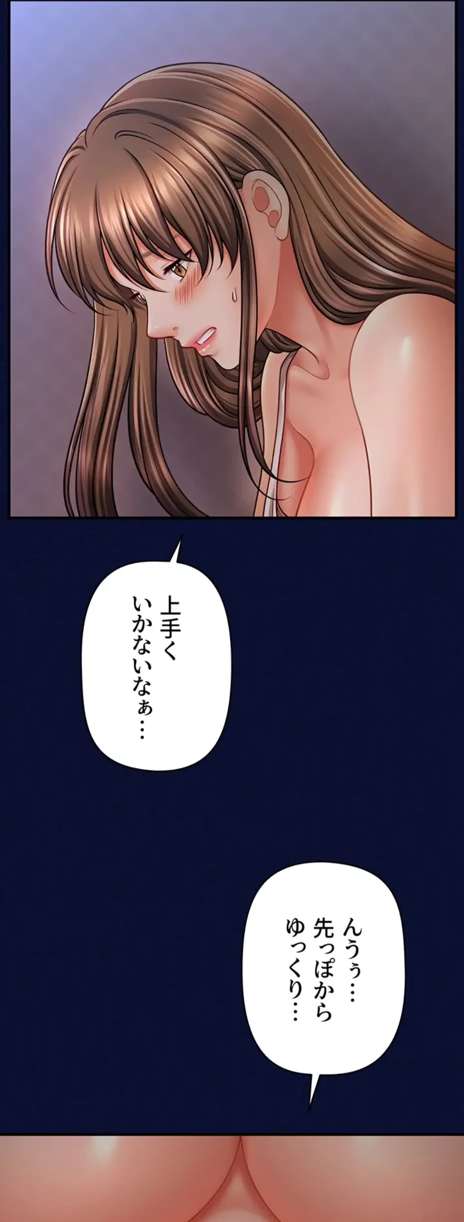 催眠かけて操り放題ヤり放題 第36話 - 47
