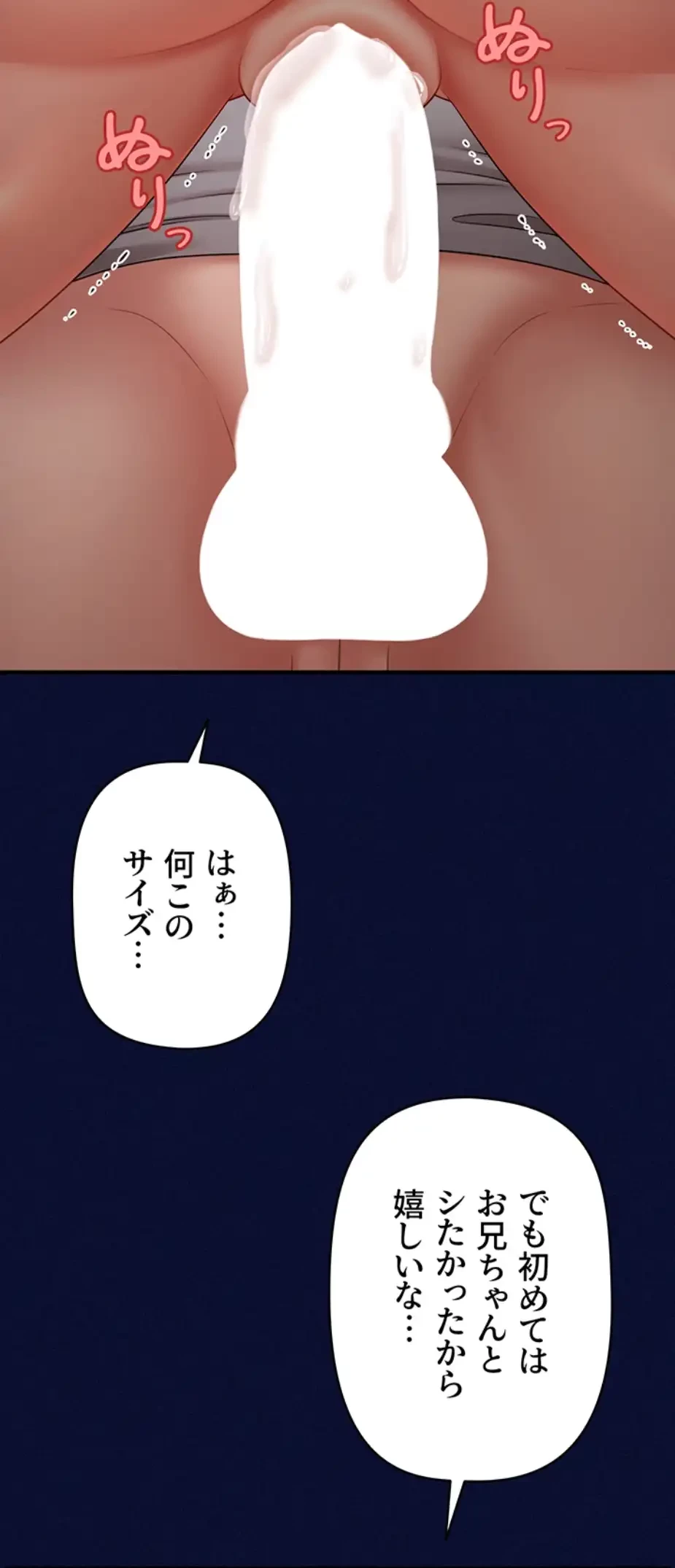 催眠かけて操り放題ヤり放題 第36話 - 48