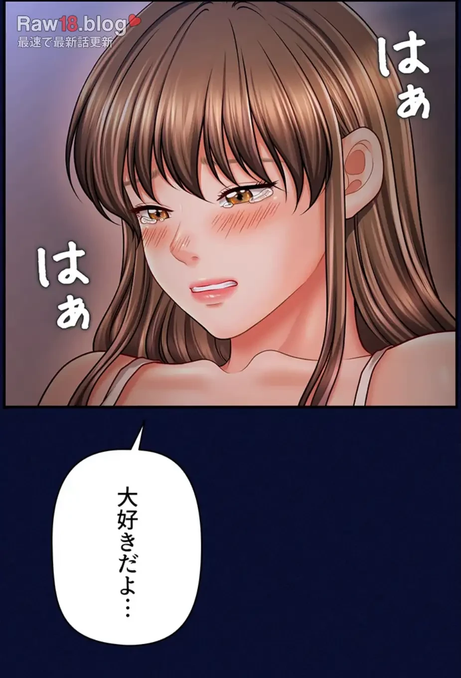 催眠かけて操り放題ヤり放題 第36話 - 49