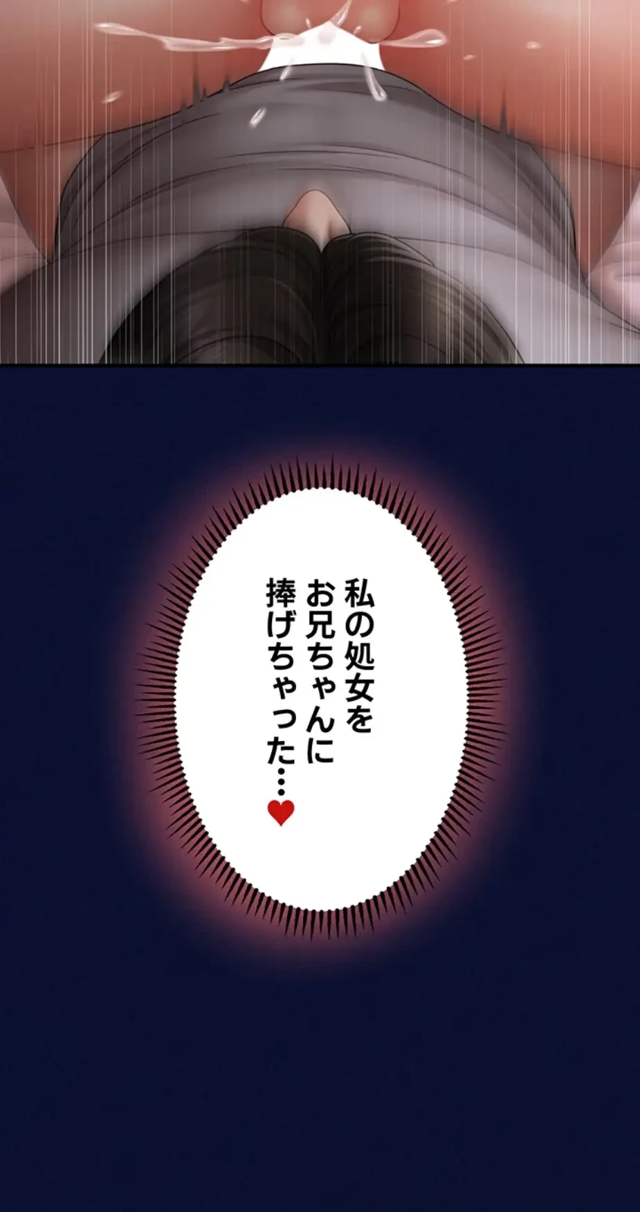 催眠かけて操り放題ヤり放題 第36話 - 51