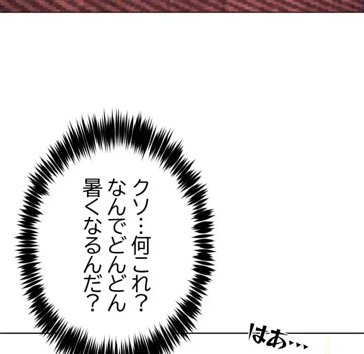 エレベーターに閉じこめられた二人 第1話 - 6