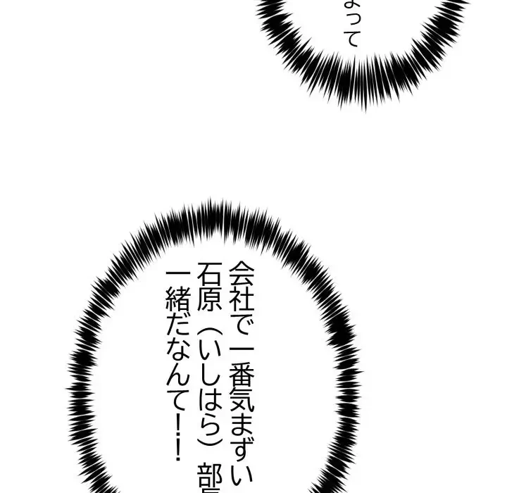 エレベーターに閉じこめられた二人 第1話 - 11