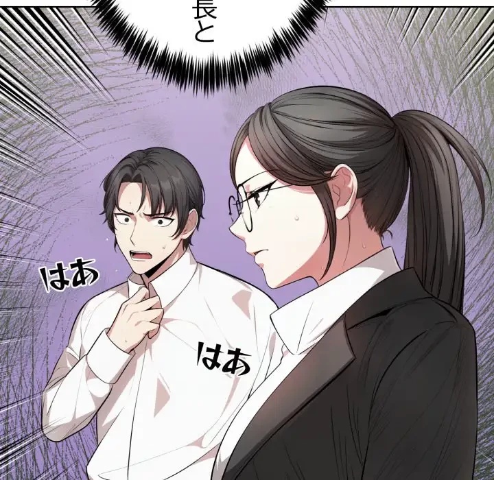 エレベーターに閉じこめられた二人 第1話 - 12