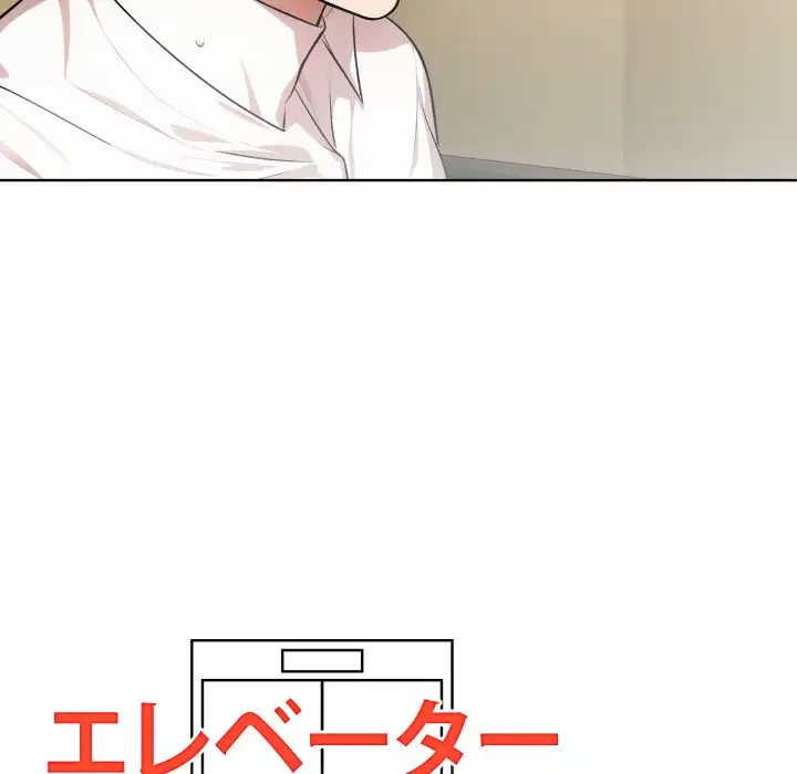 エレベーターに閉じこめられた二人 第1話 - 17