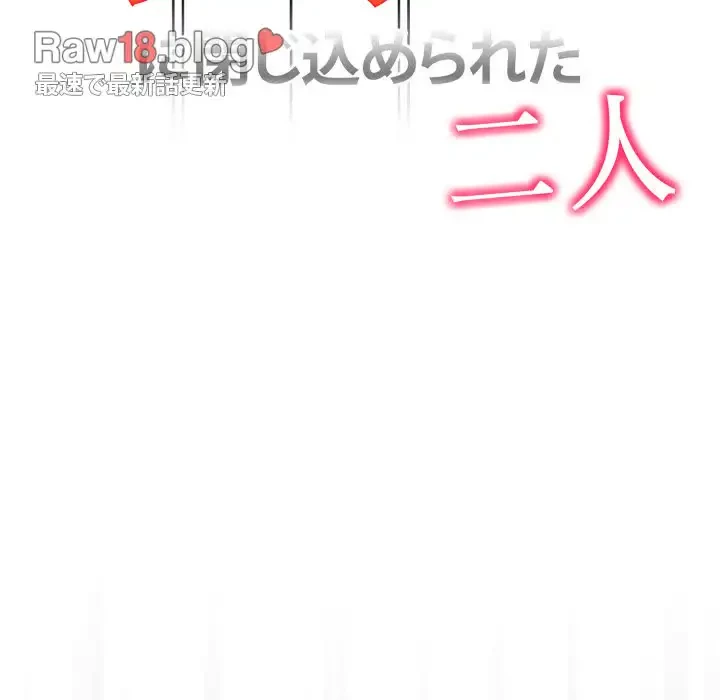 エレベーターに閉じこめられた二人 第1話 - 18