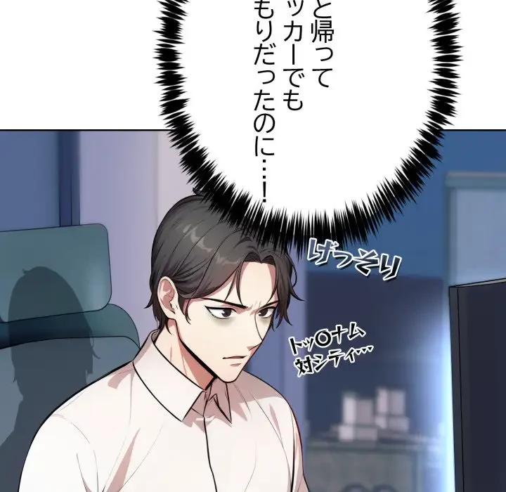 エレベーターに閉じこめられた二人 第1話 - 26