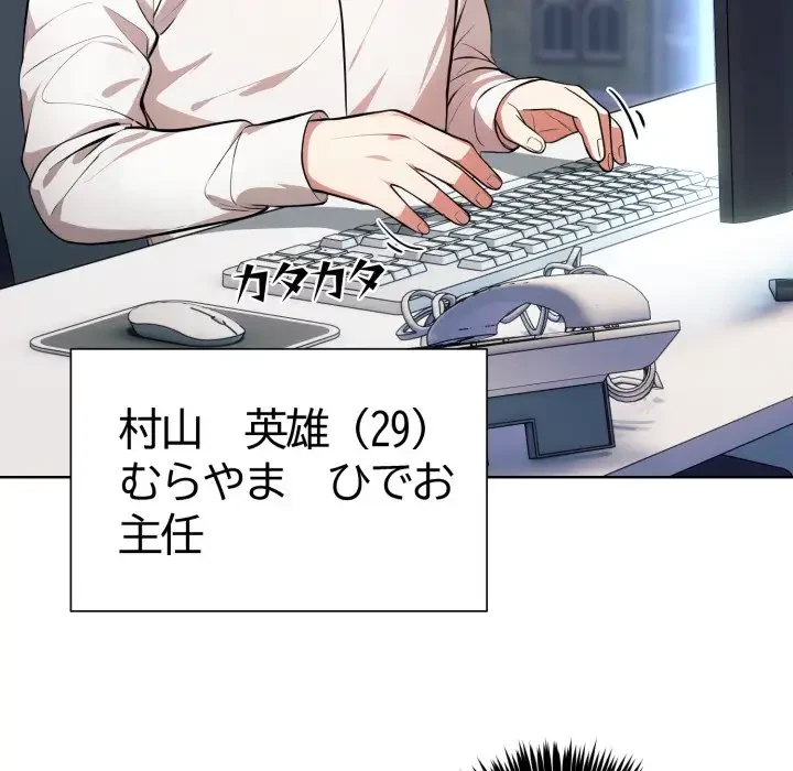 エレベーターに閉じこめられた二人 第1話 - 27