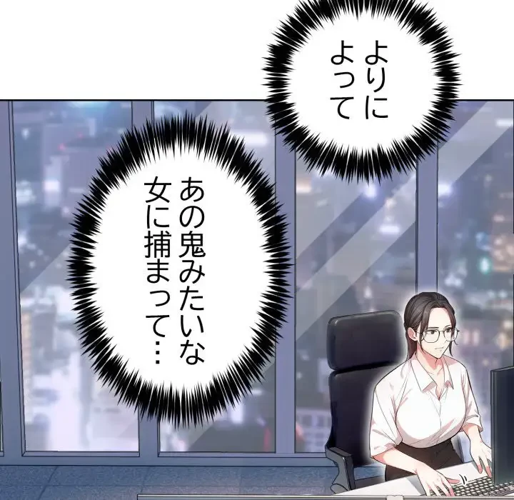 エレベーターに閉じこめられた二人 第1話 - 28