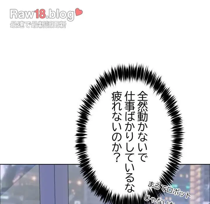 エレベーターに閉じこめられた二人 第1話 - 30