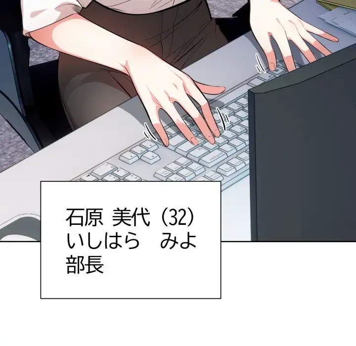 エレベーターに閉じこめられた二人 第1話 - 32