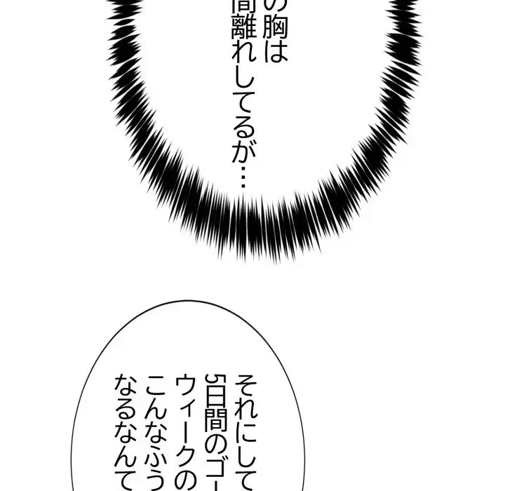 エレベーターに閉じこめられた二人 第1話 - 34