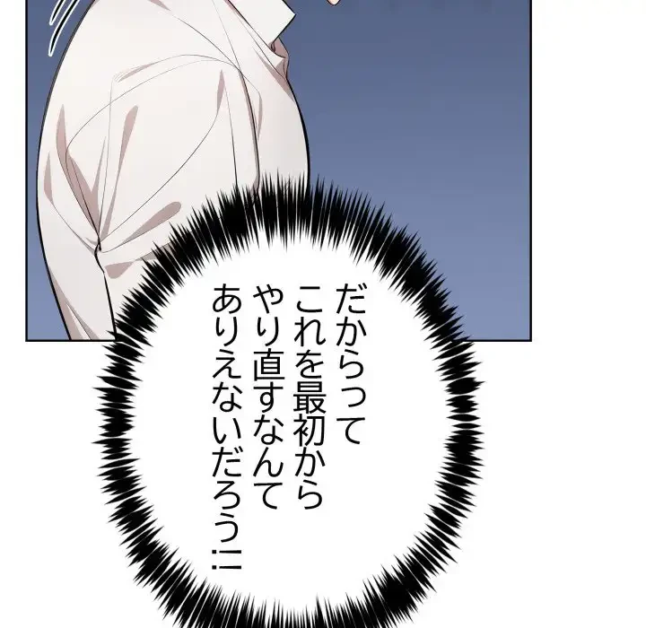 エレベーターに閉じこめられた二人 第1話 - 36