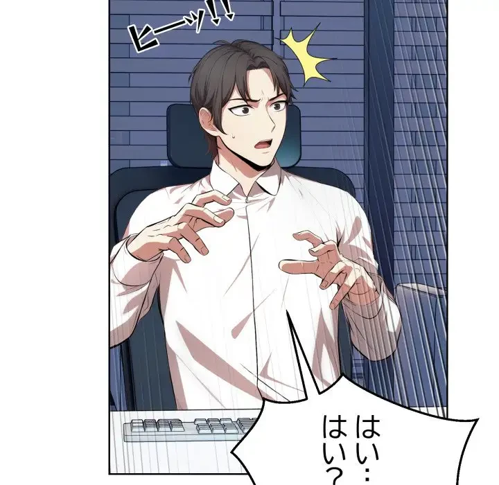 エレベーターに閉じこめられた二人 第1話 - 39