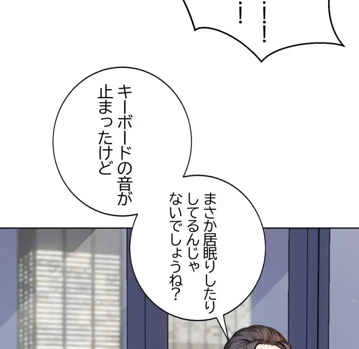 エレベーターに閉じこめられた二人 第1話 - 40