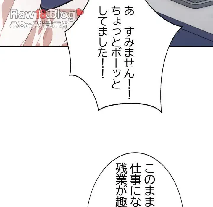 エレベーターに閉じこめられた二人 第1話 - 43