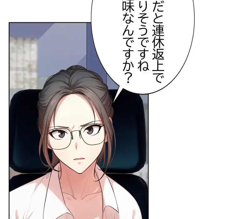 エレベーターに閉じこめられた二人 第1話 - 44