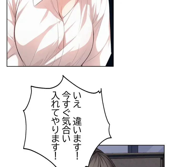 エレベーターに閉じこめられた二人 第1話 - 45