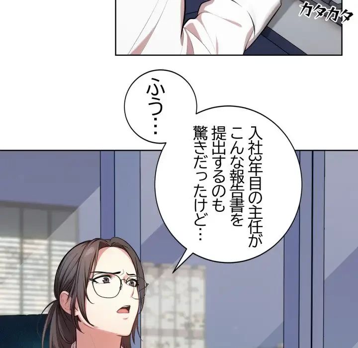 エレベーターに閉じこめられた二人 第1話 - 47