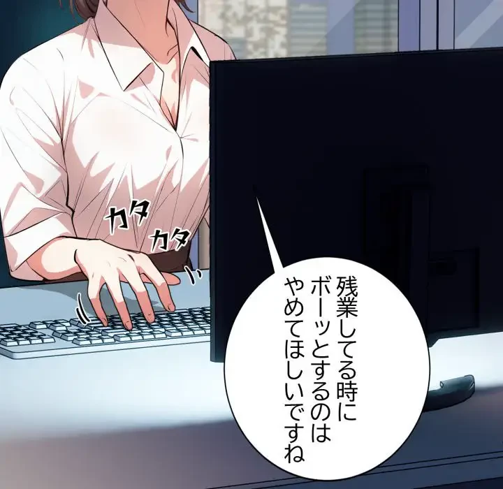 エレベーターに閉じこめられた二人 第1話 - 48