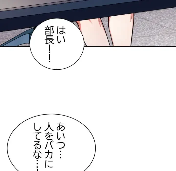 エレベーターに閉じこめられた二人 第1話 - 49