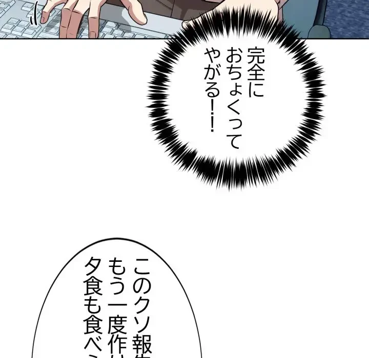 エレベーターに閉じこめられた二人 第1話 - 51