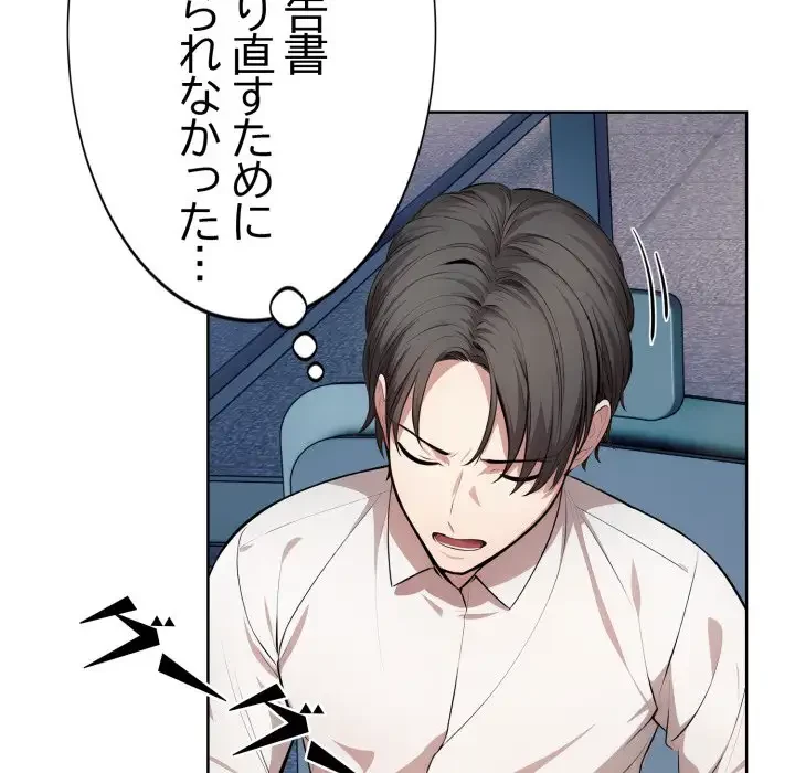 エレベーターに閉じこめられた二人 第1話 - 52