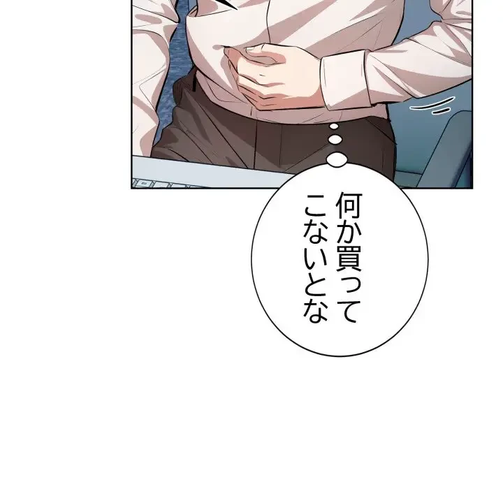 エレベーターに閉じこめられた二人 第1話 - 53