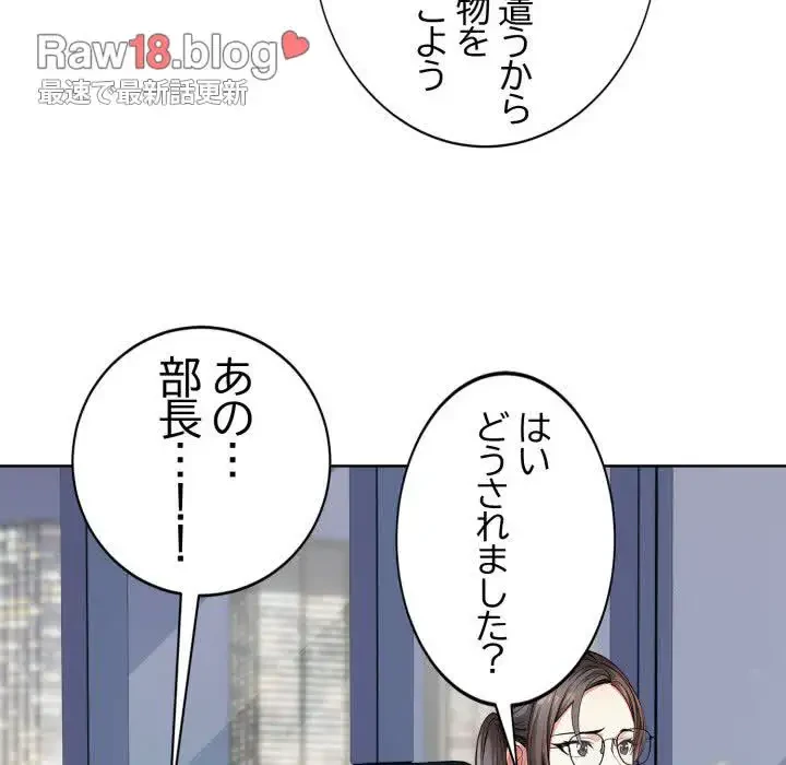 エレベーターに閉じこめられた二人 第1話 - 56