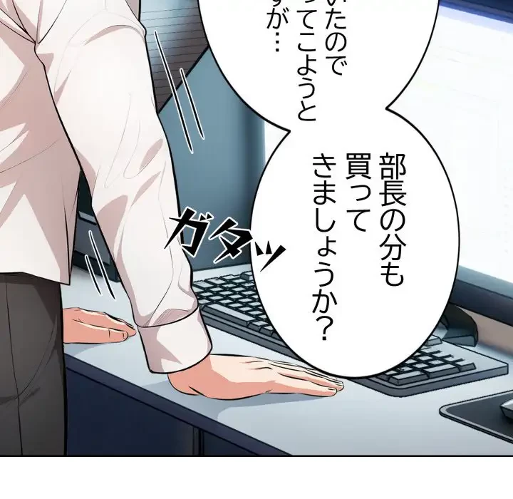 エレベーターに閉じこめられた二人 第1話 - 58