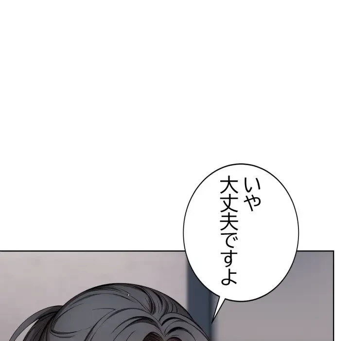 エレベーターに閉じこめられた二人 第1話 - 59