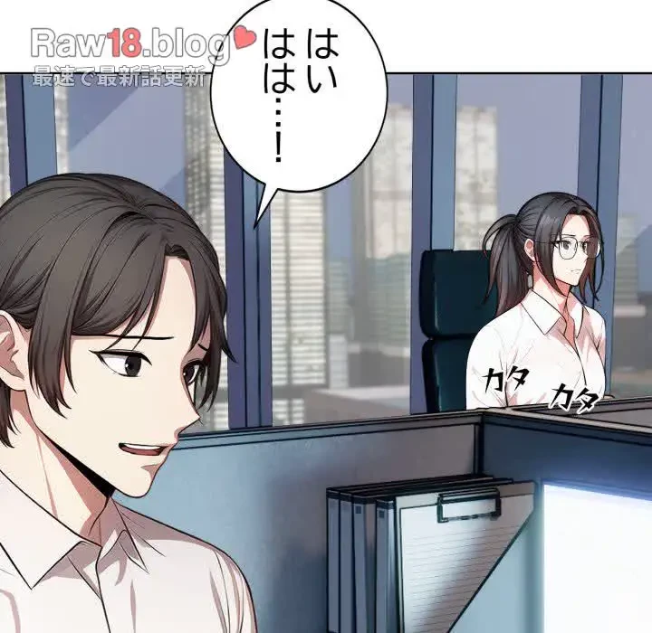 エレベーターに閉じこめられた二人 第1話 - 62