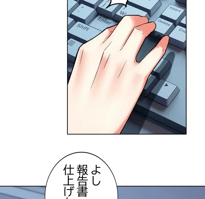 エレベーターに閉じこめられた二人 第1話 - 67