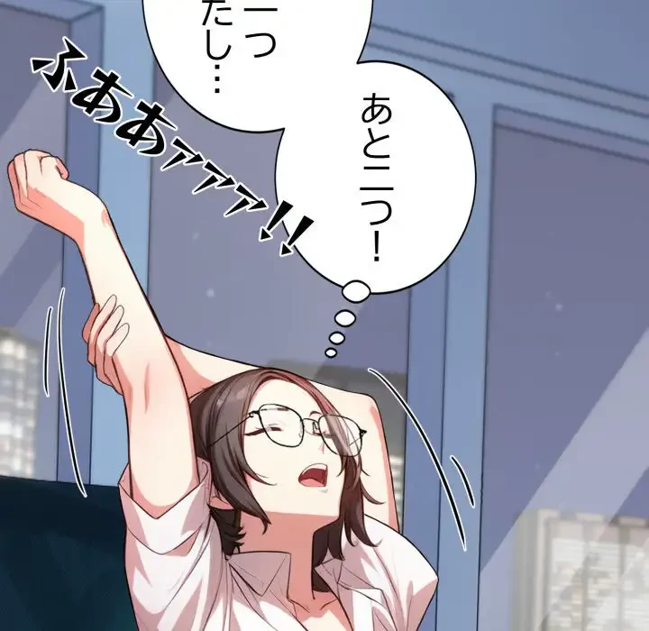 エレベーターに閉じこめられた二人 第1話 - 68