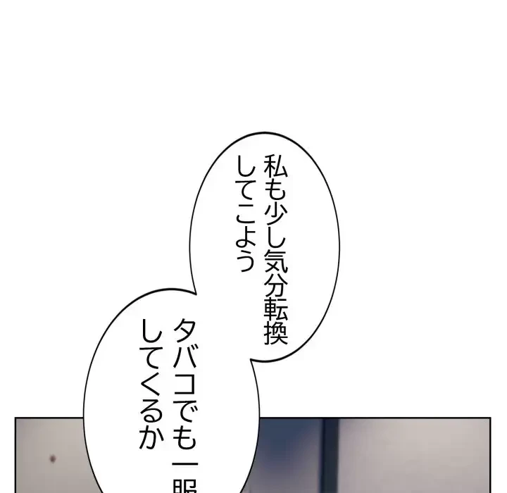 エレベーターに閉じこめられた二人 第1話 - 71