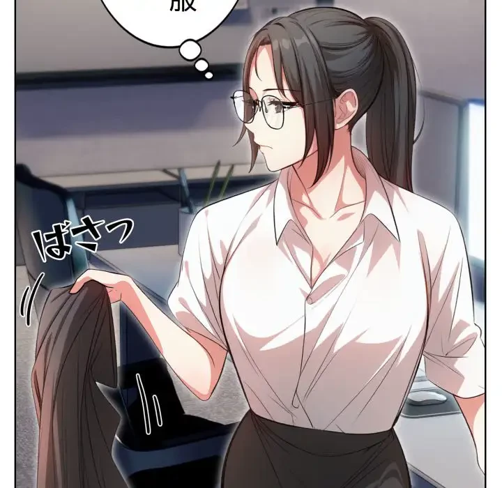 エレベーターに閉じこめられた二人 第1話 - 72