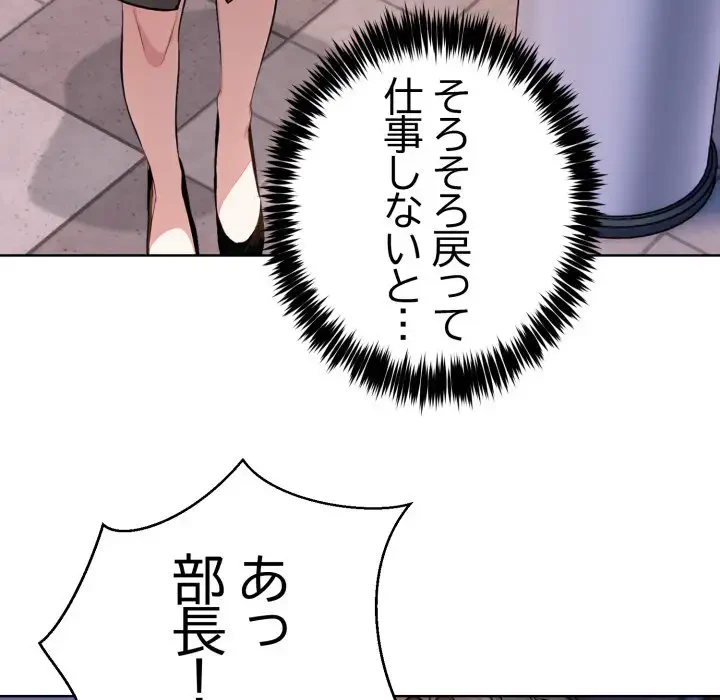 エレベーターに閉じこめられた二人 第1話 - 80