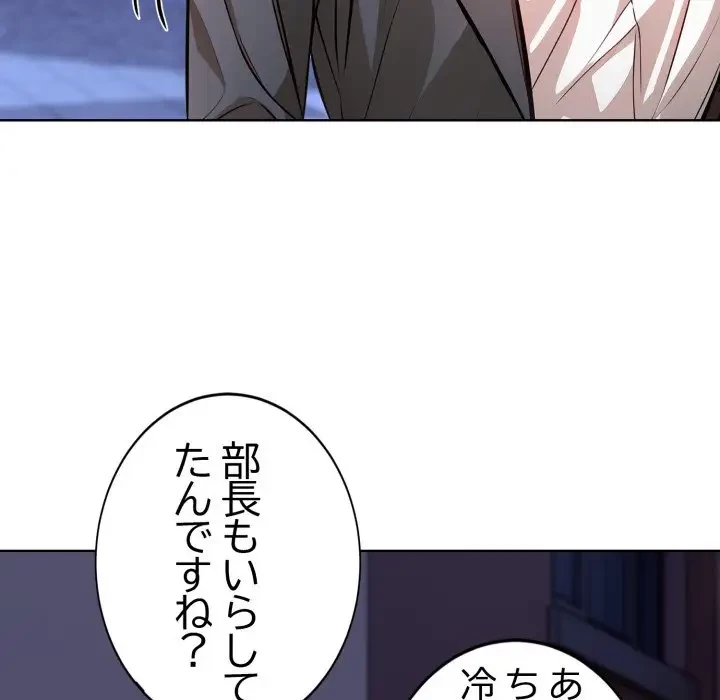 エレベーターに閉じこめられた二人 第1話 - 82