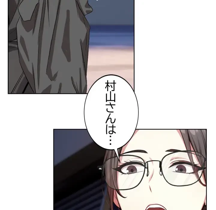 エレベーターに閉じこめられた二人 第1話 - 86