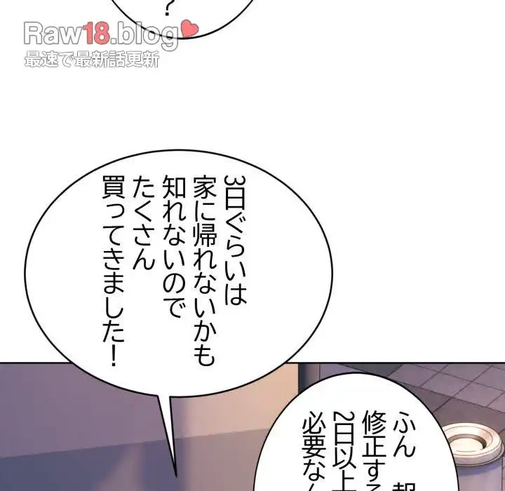 エレベーターに閉じこめられた二人 第1話 - 88