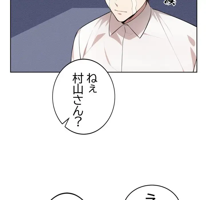 エレベーターに閉じこめられた二人 第1話 - 100