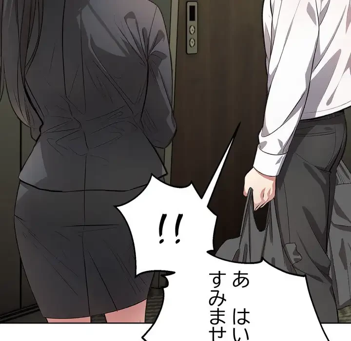 エレベーターに閉じこめられた二人 第1話 - 102