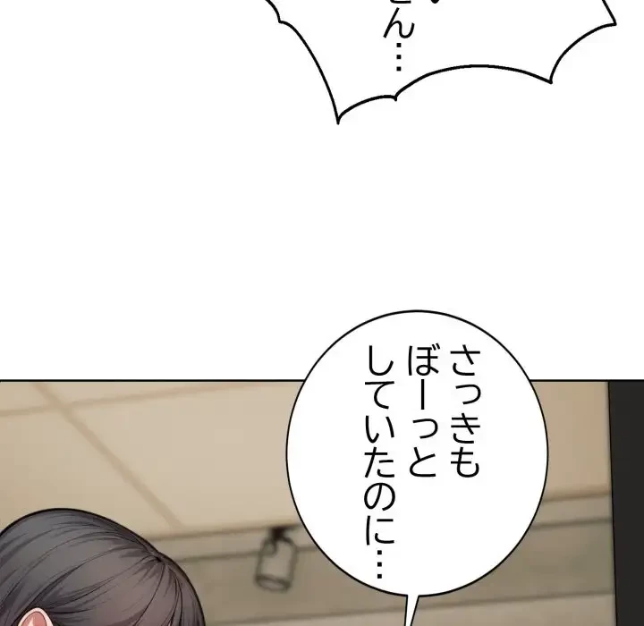 エレベーターに閉じこめられた二人 第1話 - 103