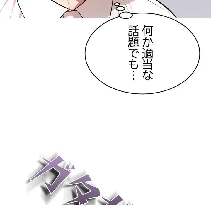 エレベーターに閉じこめられた二人 第1話 - 114