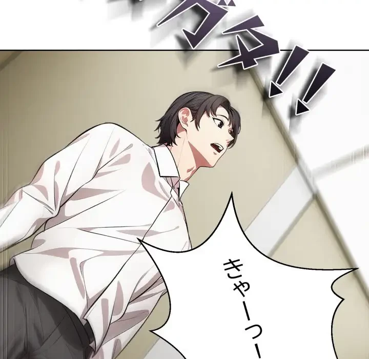 エレベーターに閉じこめられた二人 第1話 - 115