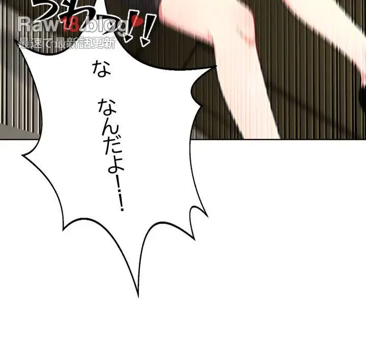 エレベーターに閉じこめられた二人 第1話 - 117