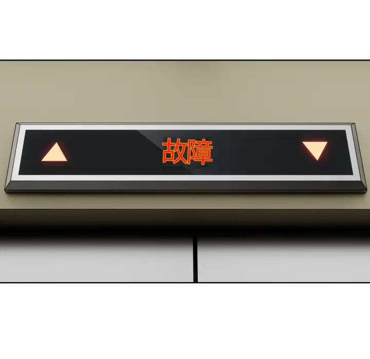 エレベーターに閉じこめられた二人 第1話 - 121