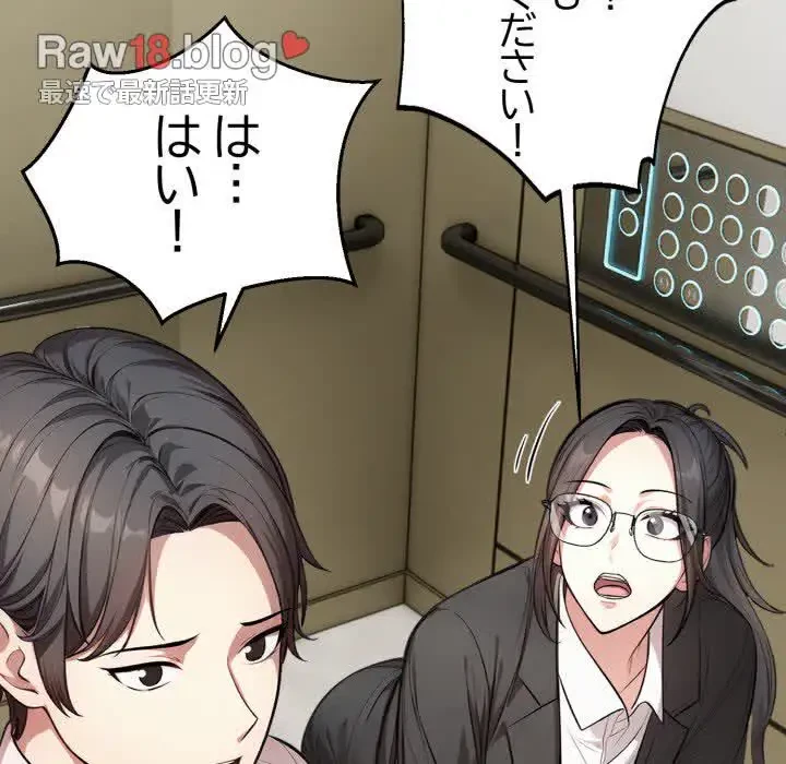 エレベーターに閉じこめられた二人 第1話 - 123